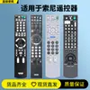 Adecuado para Sony Hd 4K Smart Tv/Audio/Dvd Control Remoto Inglés Exportación Exportación Spot