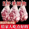 Cordero Sacrificado Fresco, Carne de Pierna, Sin Hueso ni Piel Ingredientes para Fondue y Barbacoa Venta al por Mayor Micro
