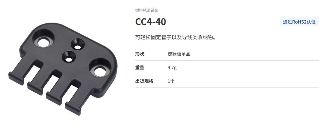 CC4-40++