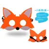 Venta al por mayor transfronteriza Creativo Personaje de Zootopia Mascarilla de Fieltro No Tejido Día del Niño Actuación Mascarilla de Fieltro