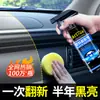 Agente restaurador de plástico para interiores de coche, cera para tablero, recubrimiento y encerado de interiores, restaurador de piezas de plástico, negro