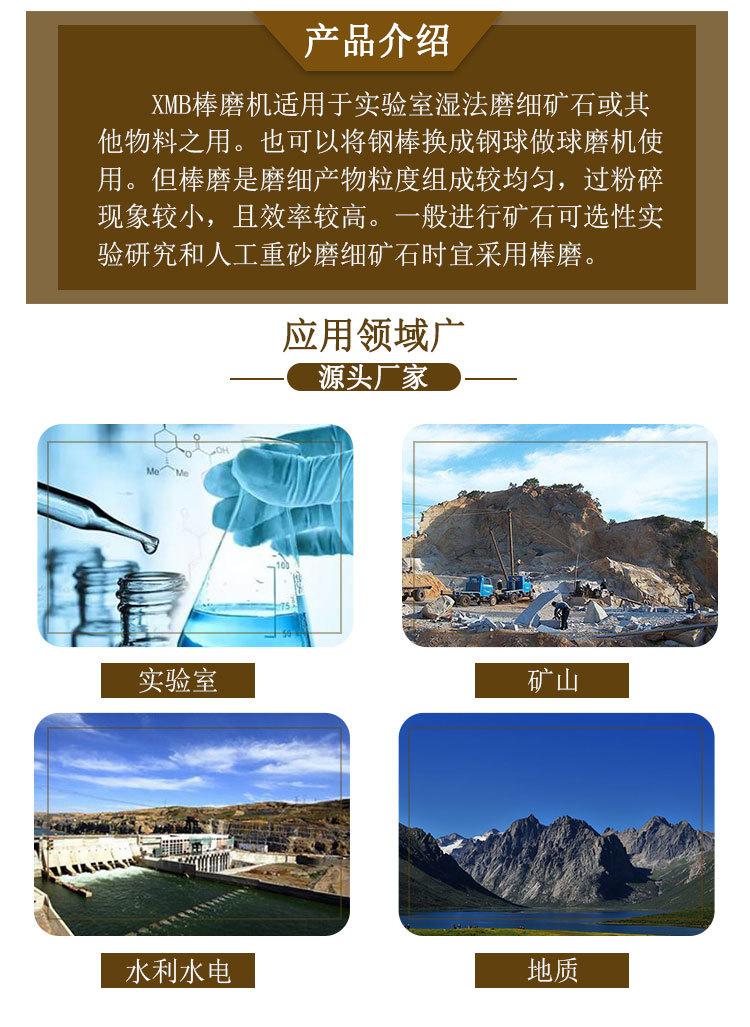 实验室棒磨机 (2).jpg