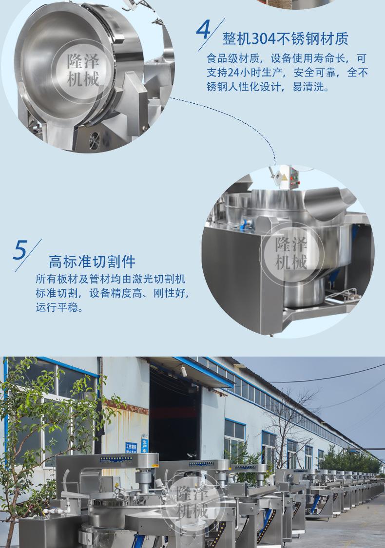 火锅炒料机0505_05