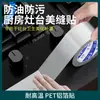 Cinta de Papel de Aluminio para Sellar Juntas, Pegatinas Impermeables y a Prueba de Aceite para Cocina, Tiras Autoadhesivas Antimoho y a Prueba de Humedad para Fregaderos, Resistente a Altas Temperaturas