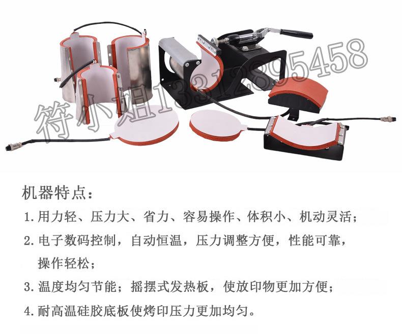八合一 5