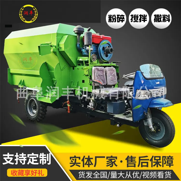 牛羊撒料车
