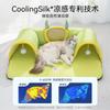 Túnel Nido para Gatos Monstruo de Ojos Grandes de Primavera y Verano, Tela de Hielo Fresca, Látex Fresco, Colchón para Gatos, Nido para Gatos Integrado para Jugar y Dormir, Nido para Mascotas