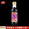 Molho de Soja Fresco Premium Haitiano Yipin Molho de Soja Claro para Coloração e Realçar o Sabor, Tempero para Frutos do Mar para Saltear e Pratos Frios, Tempero de Cozinha para Uso Doméstico e Comercial