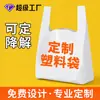 Bolsas de plástico biodegradable con logo impreso personalizado, convenientes para compras en el supermercado, empaque de alimentos y para llevar