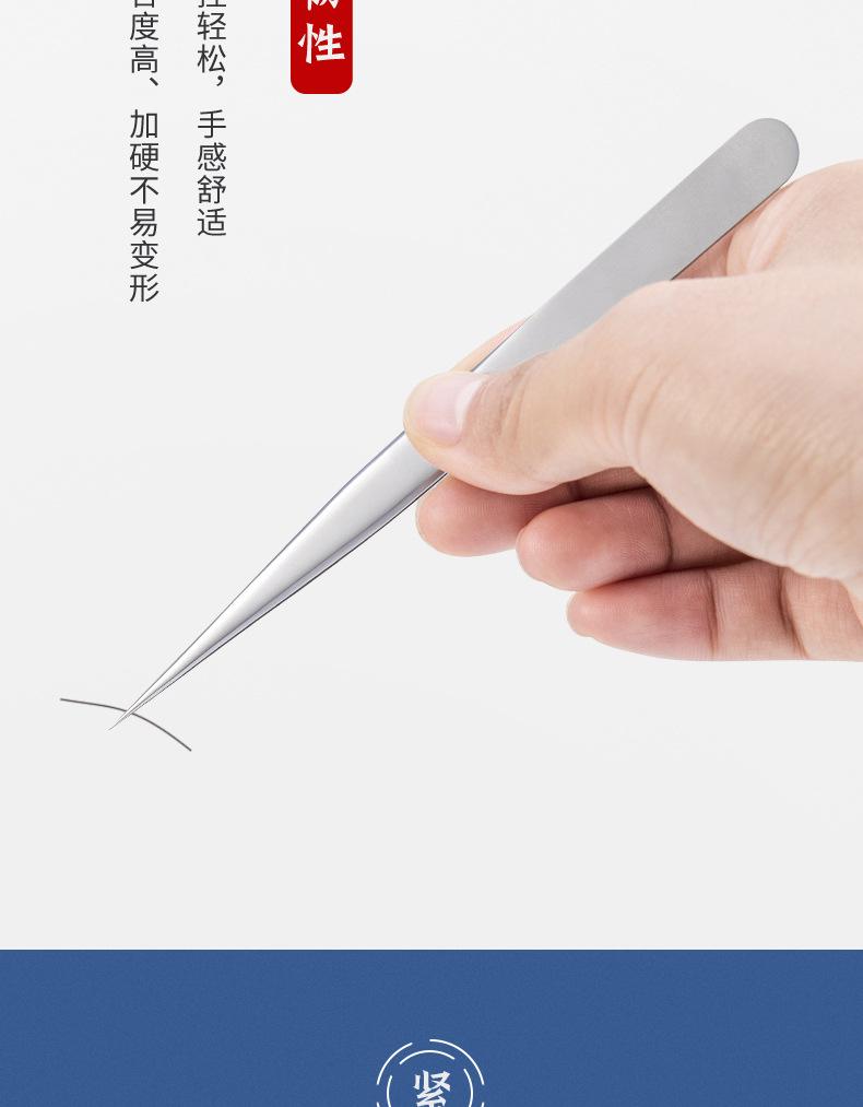 嫁接镊