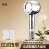 Cabezal de Ducha Filtrado de Alto Valor, Masaje Desmontable, Núcleo de Filtro para el Cuidado de la Piel, Purificación de la Calidad del Agua, Ducha de Alta Presión, Ducharse