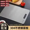 Tabla de cortar de acero inoxidable 304 para dormitorio, cocina casera, amasado de masa, corte de frutas, tabla de cortar, tabla para estirar, grado alimenticio