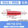 Mango de operación mecánica de hardware Hongkangming, manguito móvil, mango de volante, manguito de perno de mango, orificio pasante, manguito de tornillo de manivela de aleación de aluminio