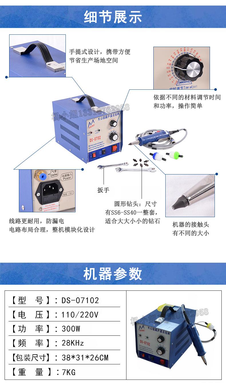超声波烫钻 2