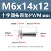 Tornillos Redondos de Cabeza de Cruz con Arandela Chapados en Níquel para PWM, Tornillos de Cabeza Plana, Tornillos para Máquina, Tornillos para Manijas de Puertas de Gabinete, Colección de Tornillos y Pernos M1.4-M6