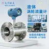Medidor de vazão tipo turbina, líquido, montagem por flange, roscado, resposta de alta velocidade, microfluxo, alta pureza, display digital, precisão de velocidade e vazão
