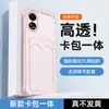 Adecuado para Oppoa78(4g) Funda para Teléfono Móvil, Cubierta Protectora, Portatarjetas Transparente, Funda para Teléfono Móvil Simple y Concisa de TPU
