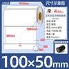 Papel Sintético Avery Pp en Stock Etiqueta Impermeable Papel Etiqueta Resistente al Desgarro 30-100 Etiqueta de Impresión de Cinta Pet