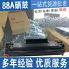 Cartucho de Toner Meiyin Cc388A é Adequado para Impressora Hp P1008 P1108 M1136 M1213Nf M126A