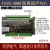 Controlador de Placa de Control Industrial PLC Placa Simple Doméstica Tipo Placa Fx3U24Mt Controlador Programable Compatible con Work2