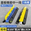 Badén de Goma para Cables, Cubierta de Cables de Goma y Plástico, Canaleta de Protección de Cables de PVC para Interiores, Cubierta de Cables para Tráfico Exterior