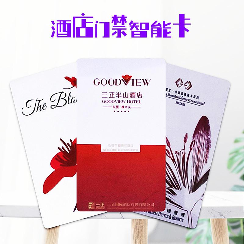 酒店门禁智能卡