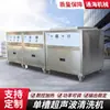 Equipos de limpieza ultrasónica industrial, piezas de hardware, moldes, piezas de automóviles, eliminación de aceite de cojinetes, máquina de limpieza ultrasónica de un solo tanque