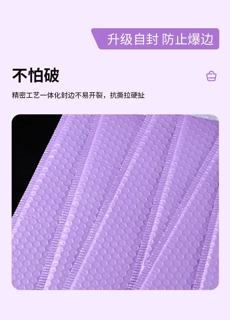 阿里-浅紫气泡袋详情----1100_10.jpg