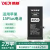Adecuado para Batería de Teléfono Móvil Apple 15Plus Batería de iPhone de Gran Capacidad Batería de Polímero de Iones de Litio