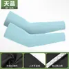 Mangas para brazos finas de Lycra y seda de hielo para niños, para exteriores, transfronterizas, absorbentes de sudor y transpirables, unisex, protección UV contra el sol