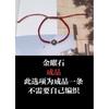 Pulsera roja de cuerda para pareja, pulsera para el cabello tejida a mano, bolsa de materiales DIY, para hombres y mujeres, diseño de nicho INS, regalo, un par conmemorativo
