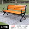 Sillas de Parque, Bancos para Exteriores, Sillas con Respaldo para Exteriores, Asientos de Ocio de Madera Maciza Anticorrosiva, Madera Plástica, Bancos para Patio Comunitario