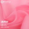 Tela de Hilo de Yangzhou 100% Poliéster Primavera, Verano y Otoño Estilo Antiguo Cos Bata de Mangas Largas Lolita Tela de Organza Estampado Estilo Nacional