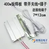 Chip de LED para lâmpada, placa de dessoldagem, ferramenta, placa de aquecimento PTC, estação de solda, placa de alumínio, termostato de aquecimento elétrico, elemento de aquecimento