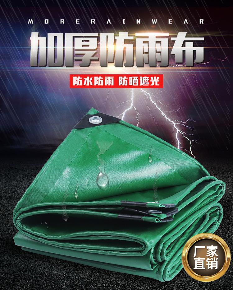 防雨布_01