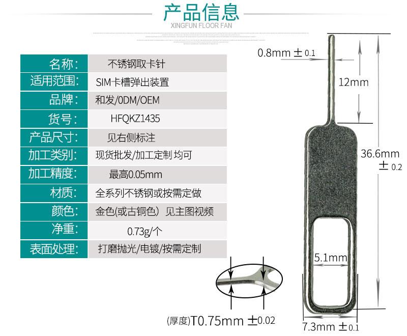 1435产品信息和尺寸标注
