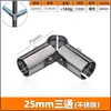 Conector de tubo redondo de acero inoxidable 16253238 mm de dos vías, tres vías, cuatro vías, junta rápida de aleación de aluminio, sujetador de fijación