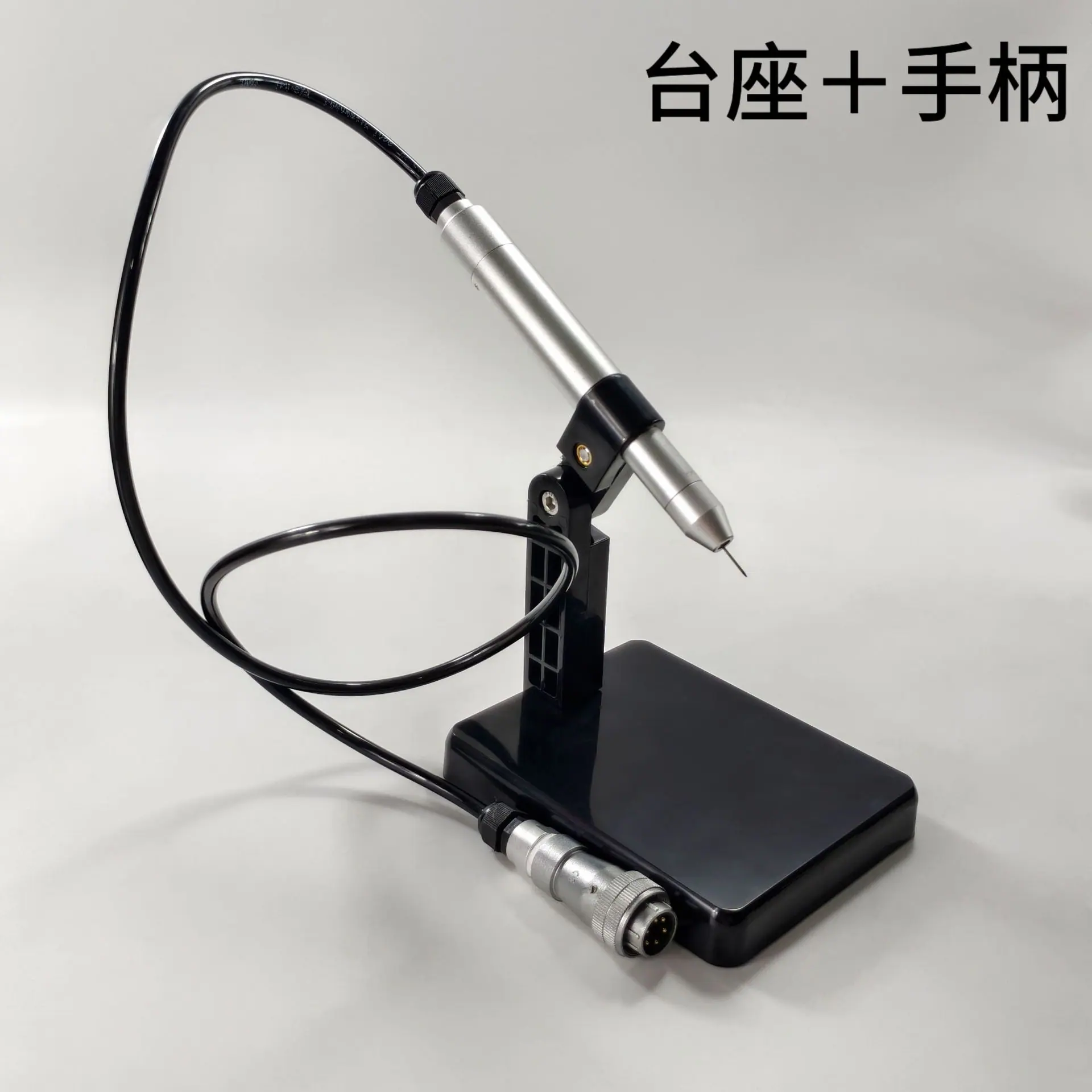 台座＋手柄