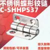 Bisagra de Mariposa de Acero Inoxidable C-Hhs65/C-Shhps37 Bisagra para Puerta de Gabinete Industrial Hfl01/02-37