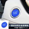 Adecuado para Hongqi HQ9 pegatina de botón interior aleación de aluminio palanca de cambios aire acondicionado control central izquierdo arranque con un botón doble flash lentejuelas