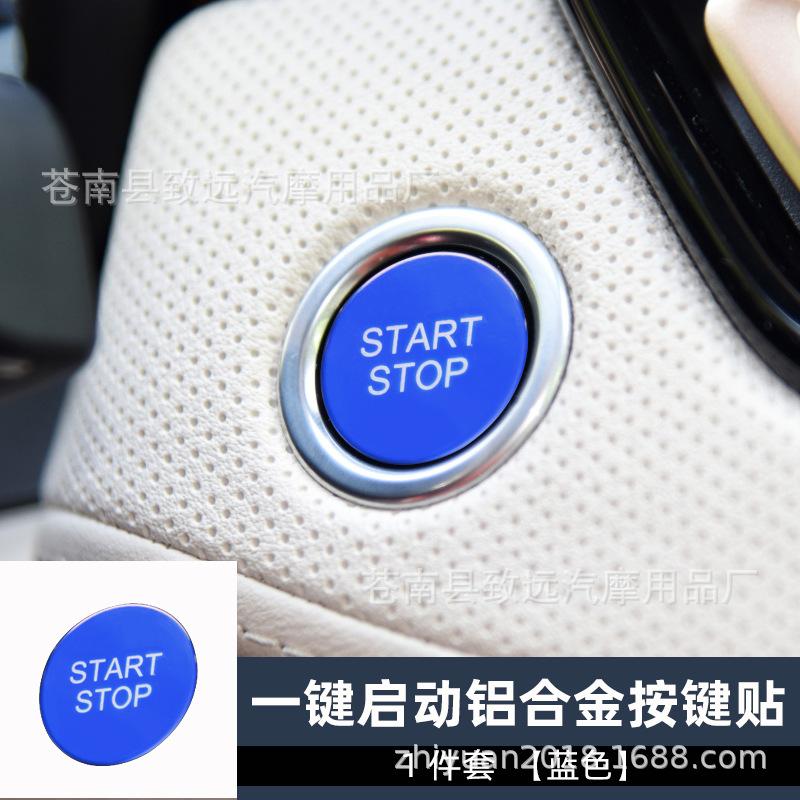 一键启动1件套蓝色.jpg
