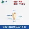 Adaptador de manómetro de cobre puro, reductor con roscas internas y externas M5M6M8M10M12M14*1.5M16 G1/4