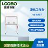 Mesa ultralimpa de um lado para uma pessoa fluxo de ar vertical bancada ultralimpa de dupla face gabinete de segurança para laboratório biológico