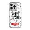 Carcasa de Cerámica de Cristal Plateado Galvanizado Acrílico Magnético Personalizada con Superficie Mate Brillante Adecuada para Carcasas de Teléfono Móvil Apple y Samsung