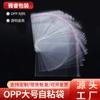 Bolsa Opp Autoadhesiva Transparente Ziplock Embalaje de Plástico Sellado Bolsa para Embalaje de Joyería Bolsa para Embalaje de Joyería para Collar Venta al por Mayor