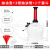 Bomba de Aceite al Vacío Manual Automática de 3.5L Succión Fuerte Gran Capacidad Bomba de Aceite para Engranajes Herramienta de Reemplazo de Aceite de Frenos