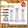 Tornillos de Acero Inoxidable 304 de Cabeza Plana Biselada con Zócalo Hexagonal Remaches de Bloqueo al por Mayor M2/M4/M6/M10