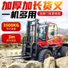 Empilhadeira todo-terreno off-road de 3,5 toneladas pode ser equipada com uma garra de gancho basculante, adequada para uso em pátios de madeira e canteiros de obras, uma empilhadeira universal de tração nas quatro rodas a combustão interna