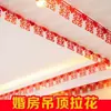 Cortina de puerta de boda, decoraciones florales, sala de estar de casa nueva, decoración de habitación nupcial, decoraciones para las habitaciones del novio y la novia, una colección completa de artículos para bodas, y el carácter "xi" (significa felicidad)
