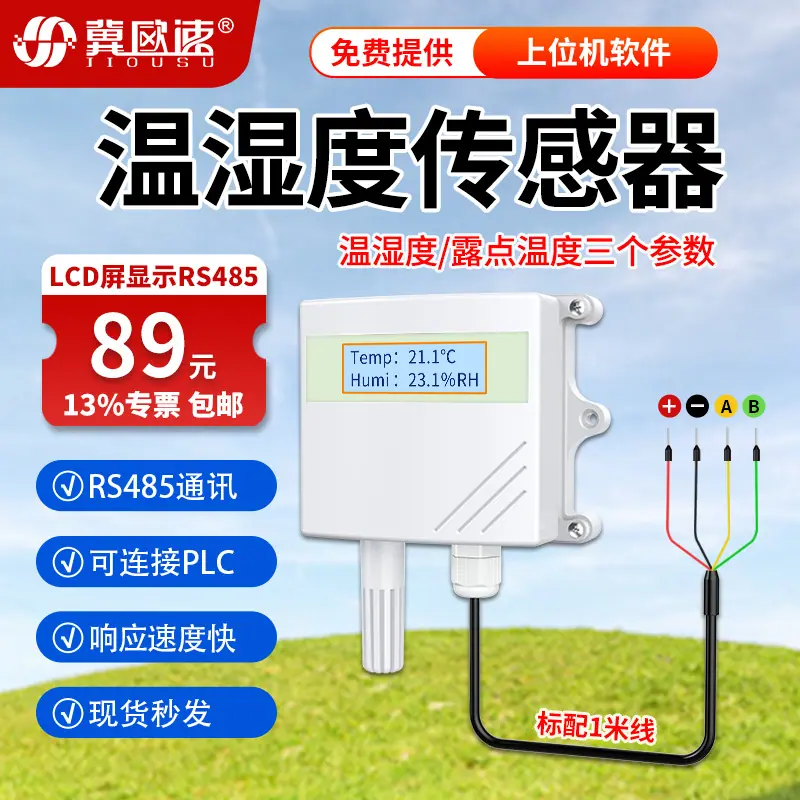 3-LCD屏显示RS485.jpg